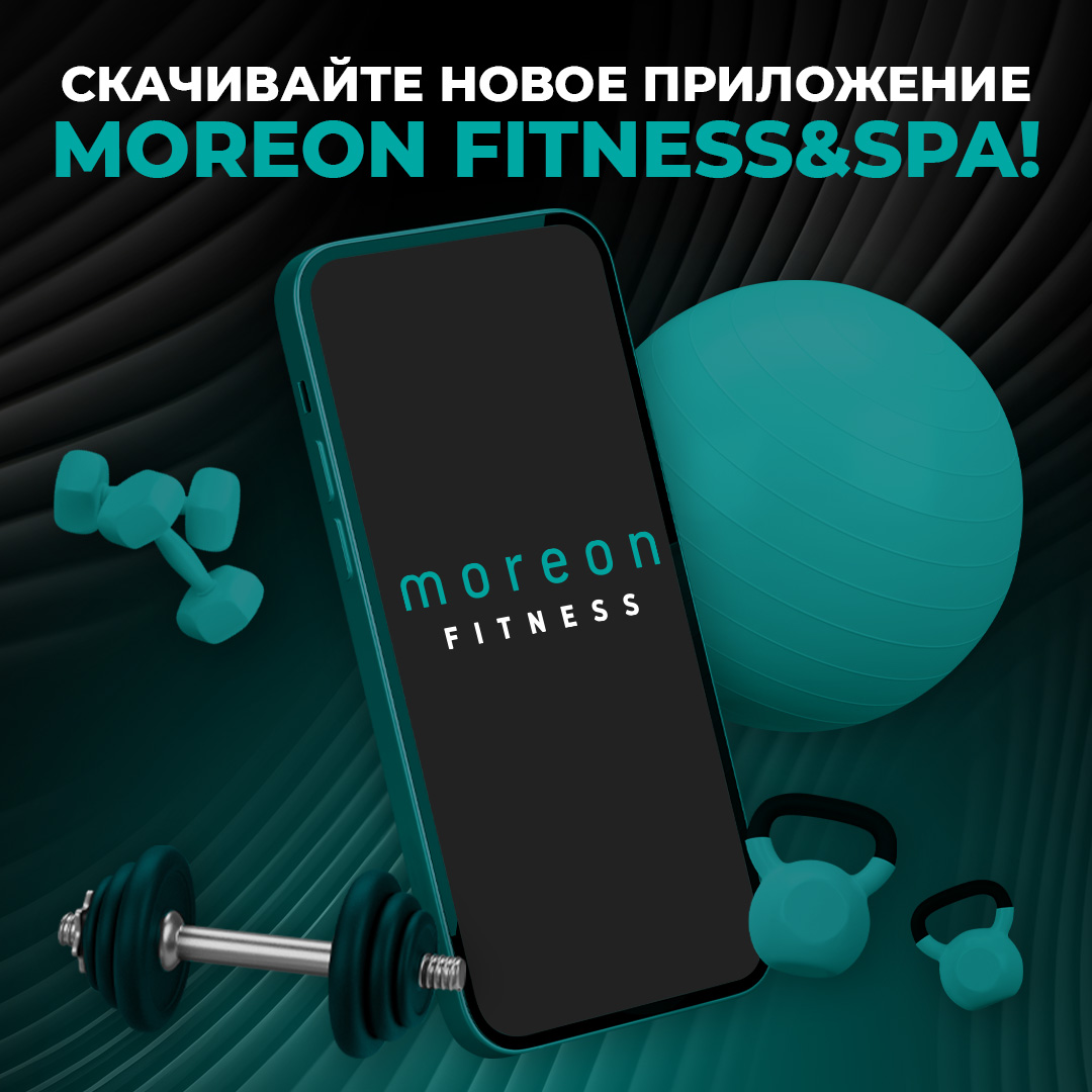 Фитнес-клуб Moreon Fitness в Ясенево - Moreon Fitness