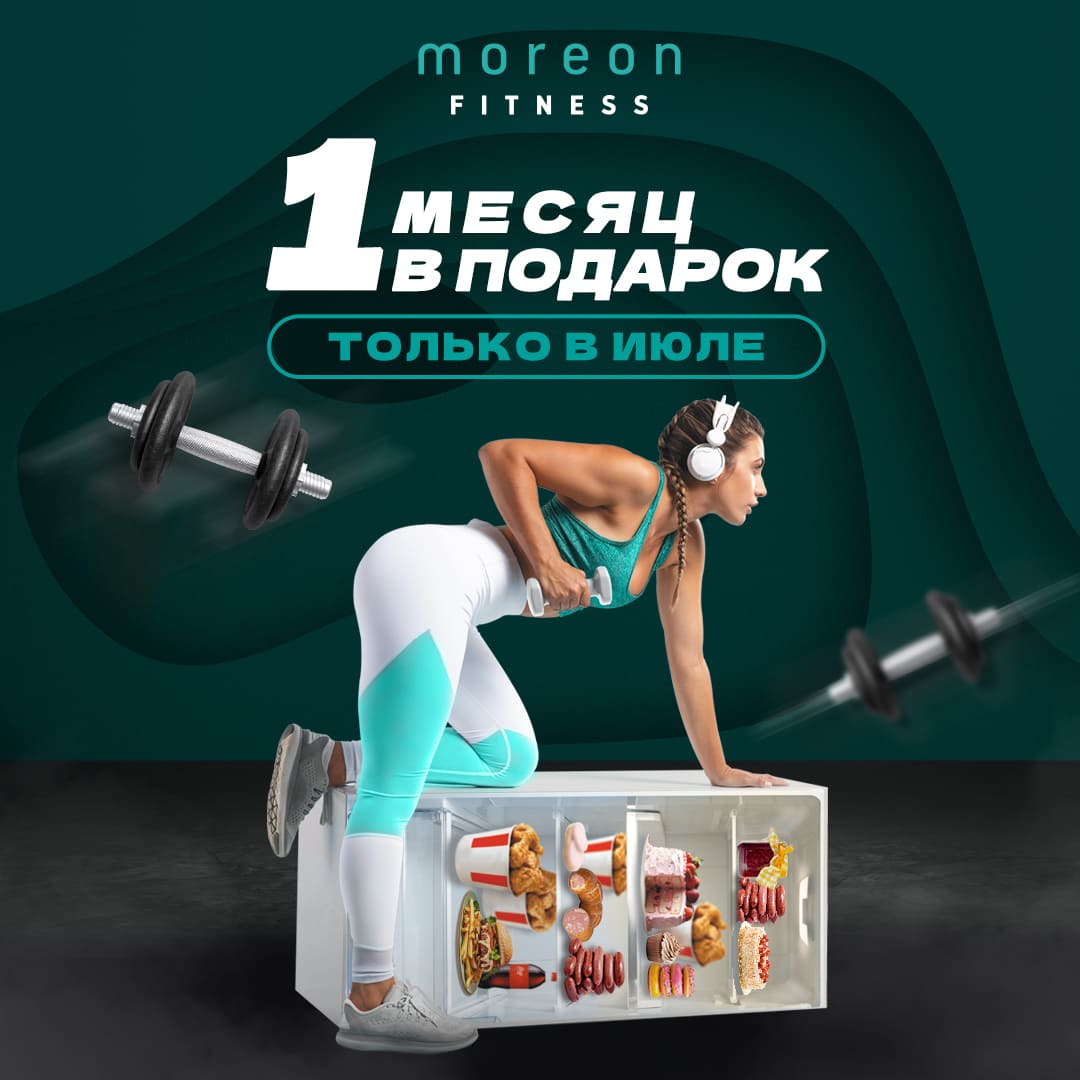 Фитнес-клуб Moreon Fitness в Ясенево - Moreon Fitness